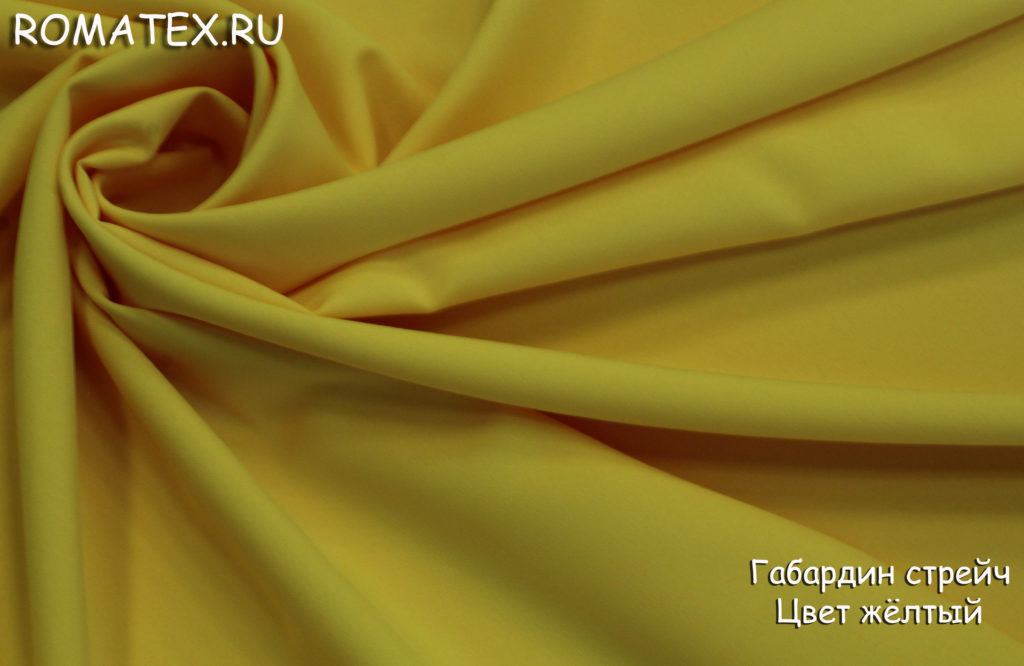 Ткань габардин цвет жёлтый