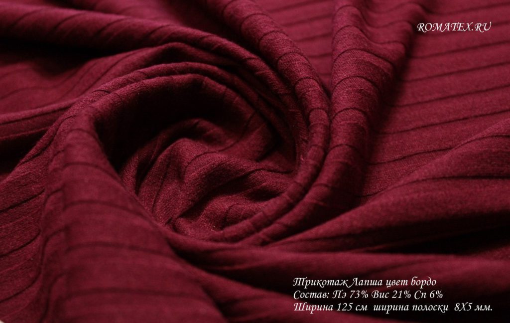трикотаж лапша цвет бордовый трикотаж лапша цвет бордовый