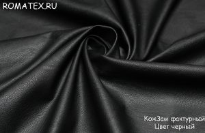 Ткань кожзам фактурный цвет черный