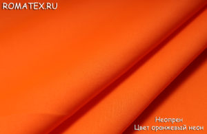 Ткань неопрен  цвет оранжевый неон
