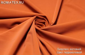  Ткань Бифлекс матовый цвет терракотовый