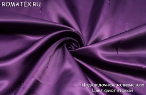 Ткань подкладочная поливискоза цветы цвет фиолетовый