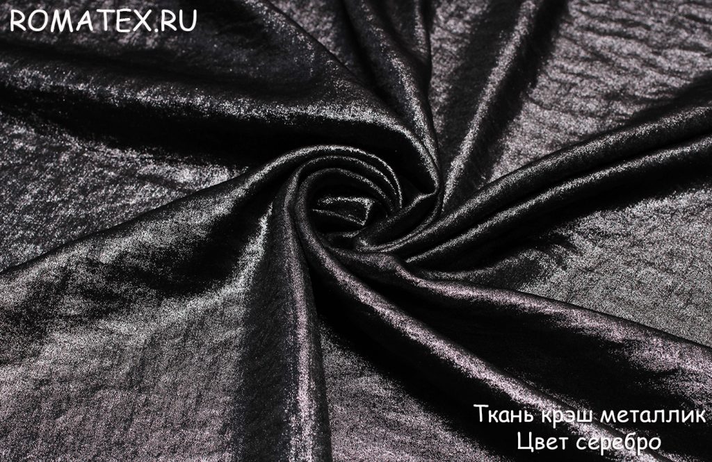 крэш металлик цвет серебро крэш металлик цвет серебро