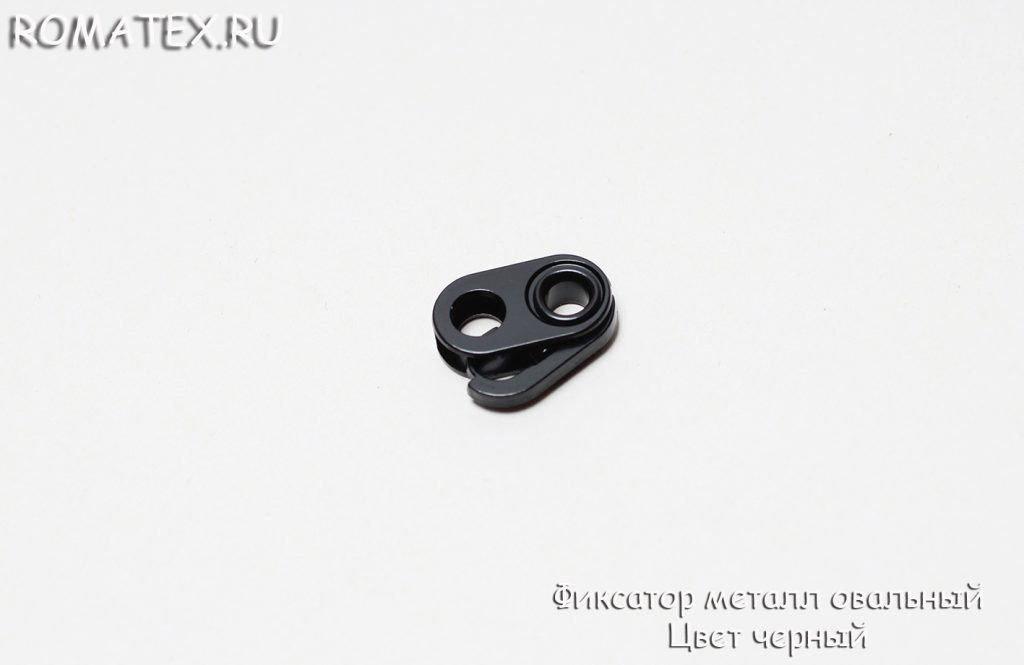 Фиксатор металл овальный Цвет черный никель