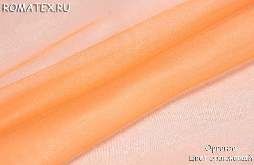 органза цвет оранжевый